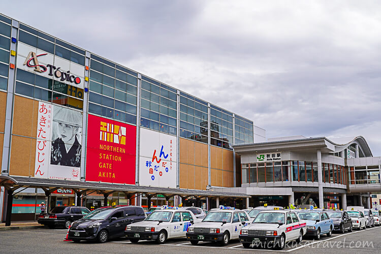 秋田駅