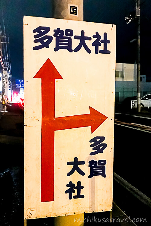 彦根スナップ
