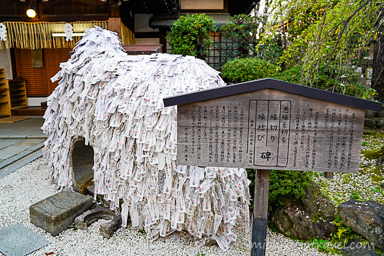 安井金比羅宮の縁切り縁結び碑