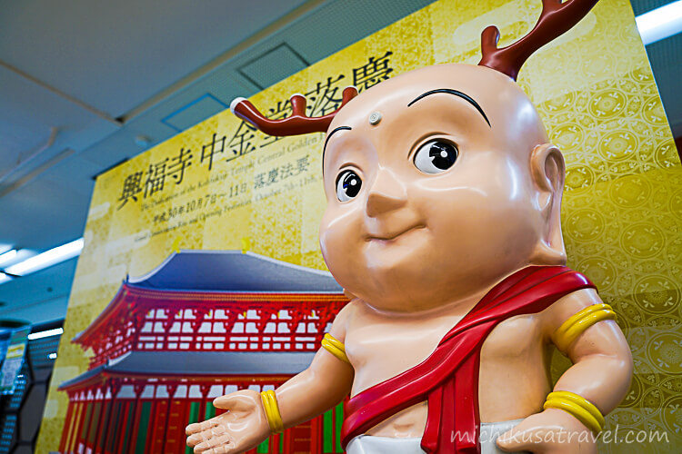 近鉄奈良駅