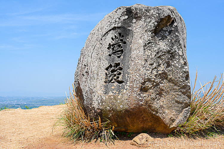 若草山