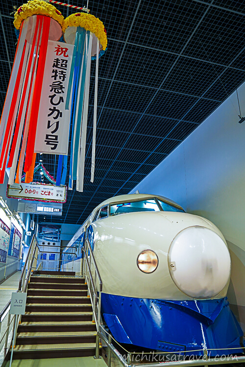 鉄道博物館（新幹線0系電車「ひかり」）