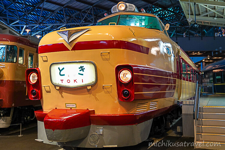 鉄道博物館（国鉄181系電車「とき」）